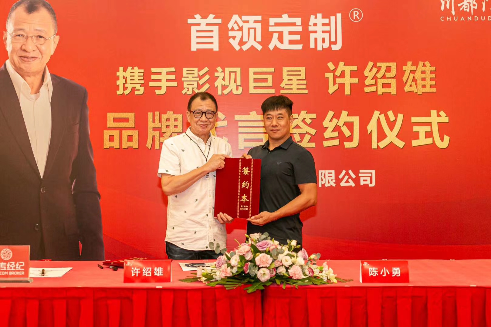 首領(lǐng)定制，川都門業(yè)
