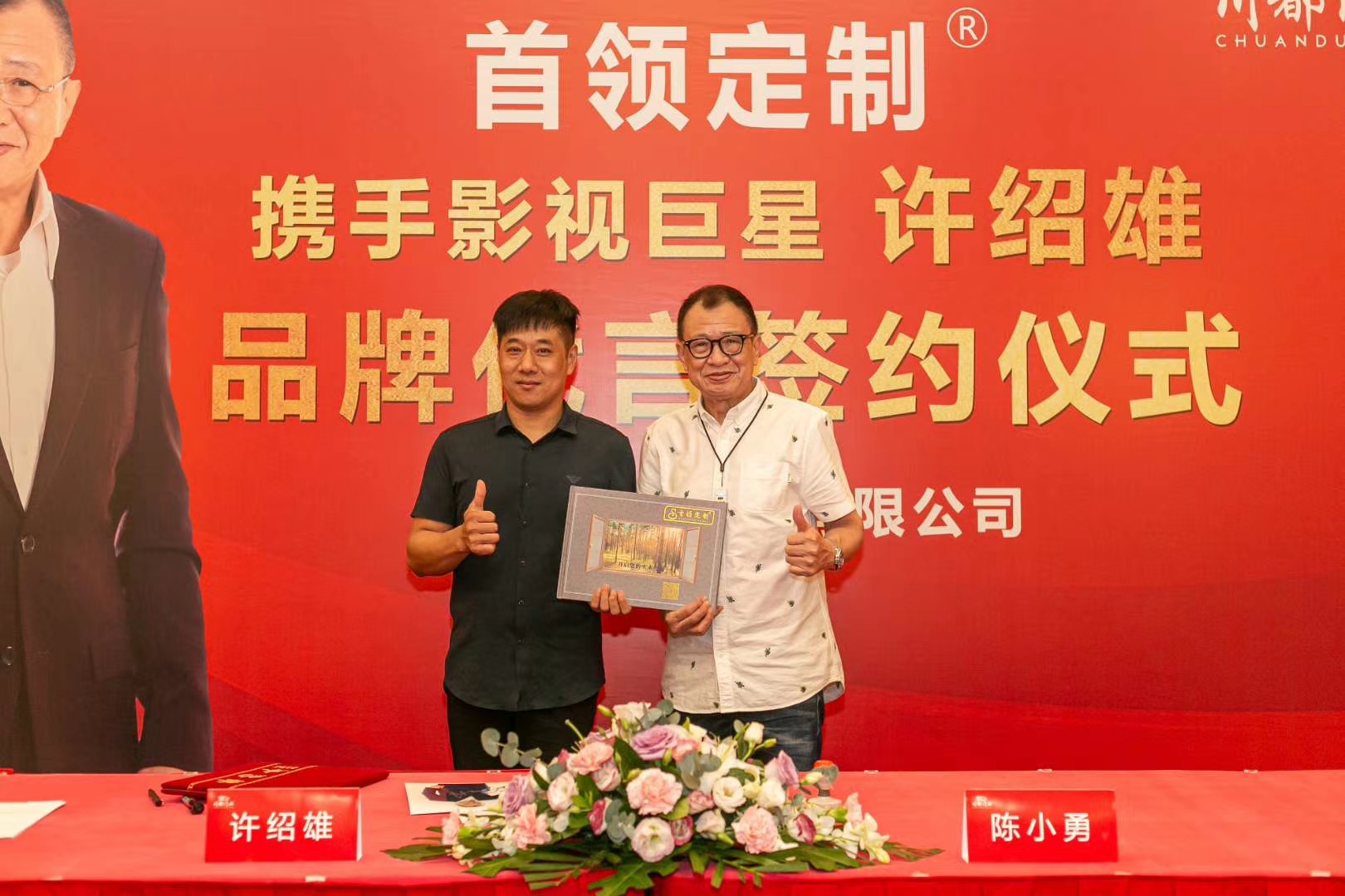首領(lǐng)定制，川都門業(yè)